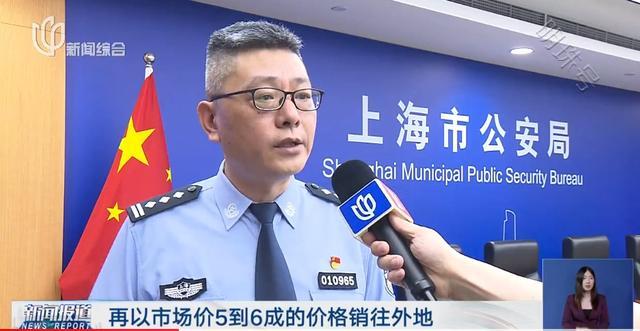 上海警方抓捕200多人，追回近7亿元！细节曝光