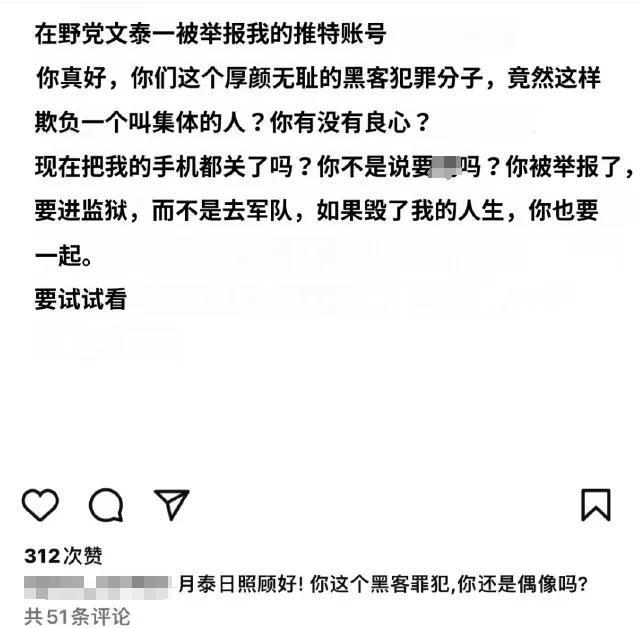 文泰一涉嫌强奸退团被起诉，疑使未成年终生残疾，遭成员取关割席