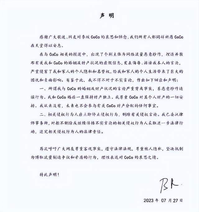 李玟二姐回应Bruce言论，称正在等待完整的验尸报告