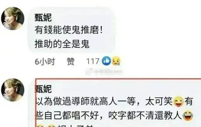 刘欢退赛！70岁歌后甄妮痛批那英拿冠军是自取其辱