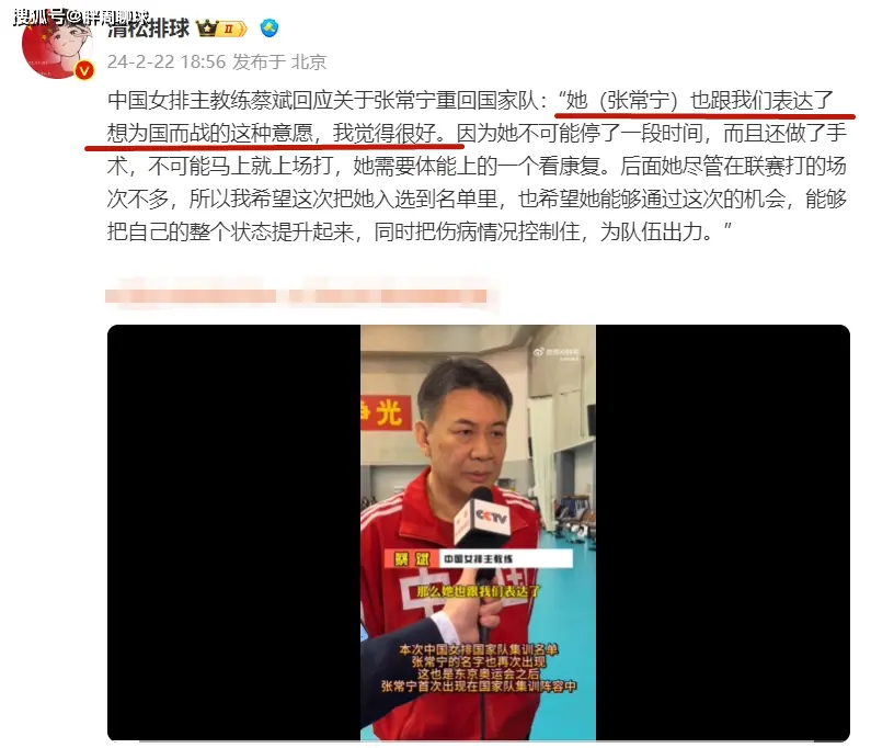 朱婷无缘中国女排名单，蔡斌118字摊牌实情，张常宁令人肃然起敬