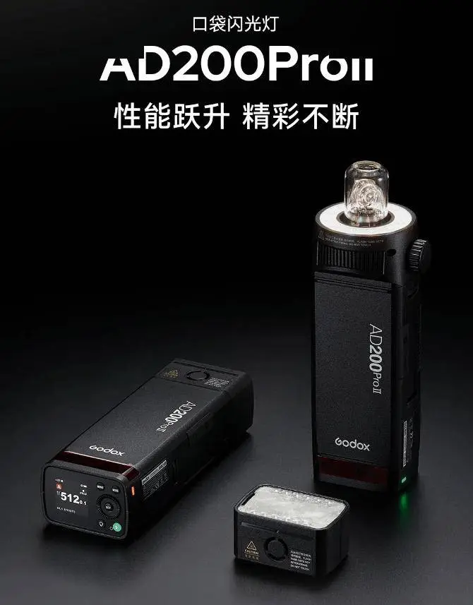 神牛 AD200 Pro II 口袋闪光灯发布，2180 元 / 台