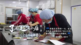 南京25年“私人厨房”周丽平餐厅老人免费送上门服务