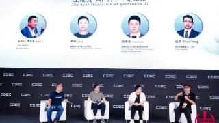 格灵深瞳受邀参加ChinaJoy AIGC大会，分享AI产业新洞察
