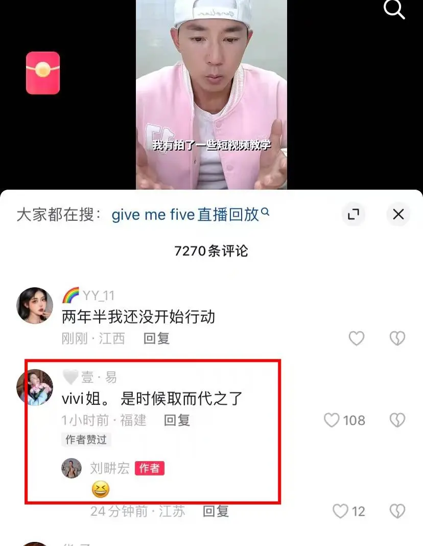 刘畊宏脚踝受伤，表示要静养大概一个月，网友调侃vivi姐取而代之