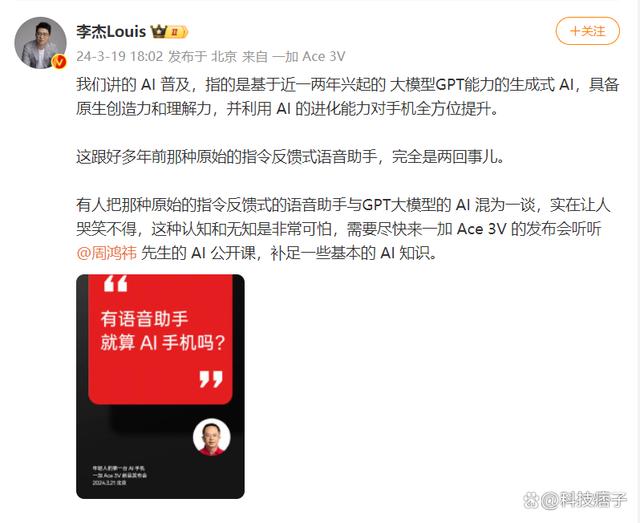 王腾、李杰隔空互怼，Redmi与一加又打起来了