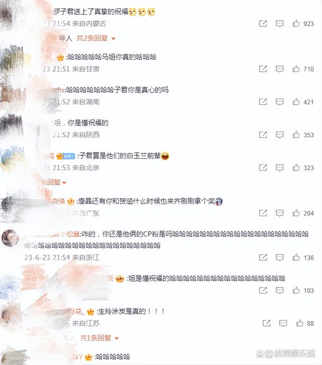 雷佳音吴越获白玉兰视帝视后，马伊琍送祝福，网友：前半生赢麻了