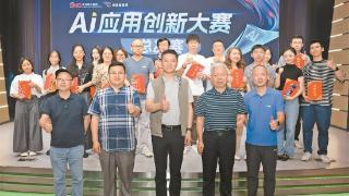 深圳报业集团“AI应用创新大赛”结果出炉