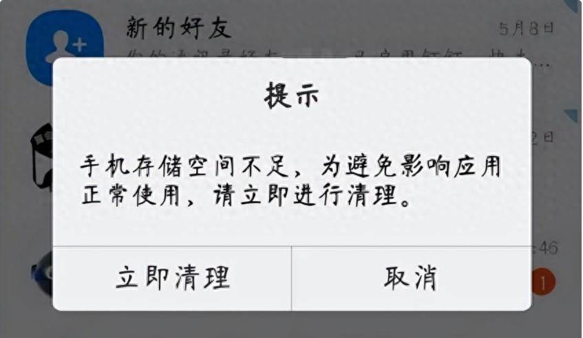 清理运行内存真的能提高手机的流畅度吗？