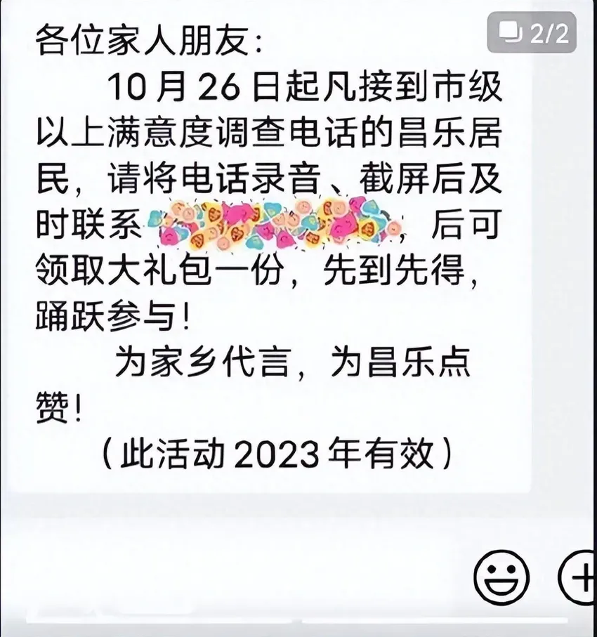 山东多地满意度调查凭“非常满意”可领奖？官方回应：暂停调查，立即整改