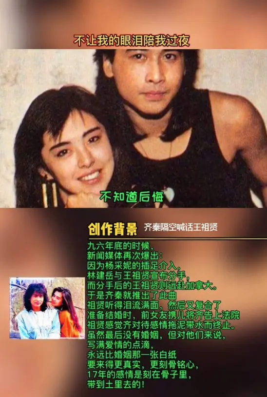 王祖贤和齐秦分手21年：一个娶娇妻生一儿一女，一个皈依佛门