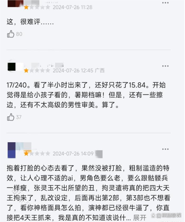 暑期档黑马变笑话？《异人之下》口碑票房双扑街，引发热议！