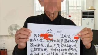 官方回应“92岁老汉烧秸秆被罚款写检讨”：查处的案例中老人占7成，口头批评难达效果