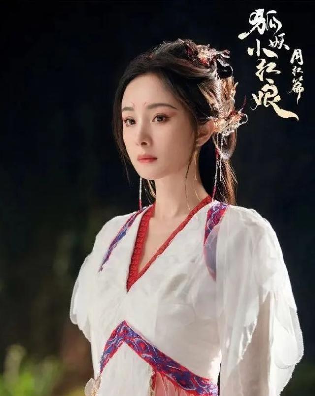 《狐妖小红娘》火爆来袭！杨幂却差评一片，央视发声力挺！