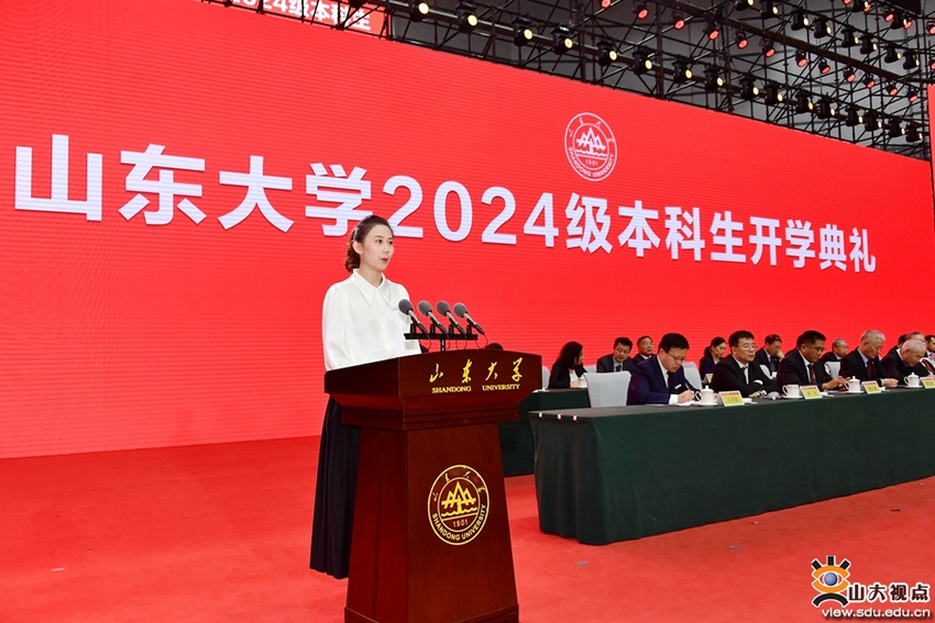 一校三地首次同步！山东大学举行2024级本科生开学典礼