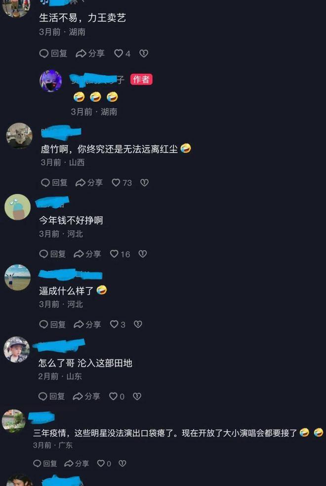 樊少皇疑闹婚变！妻子贾晓晨在网上公开寻夫