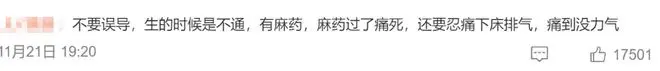 奚梦瑶解释生孩子不痛的样子，展现了普通人嫁豪门的残酷现实