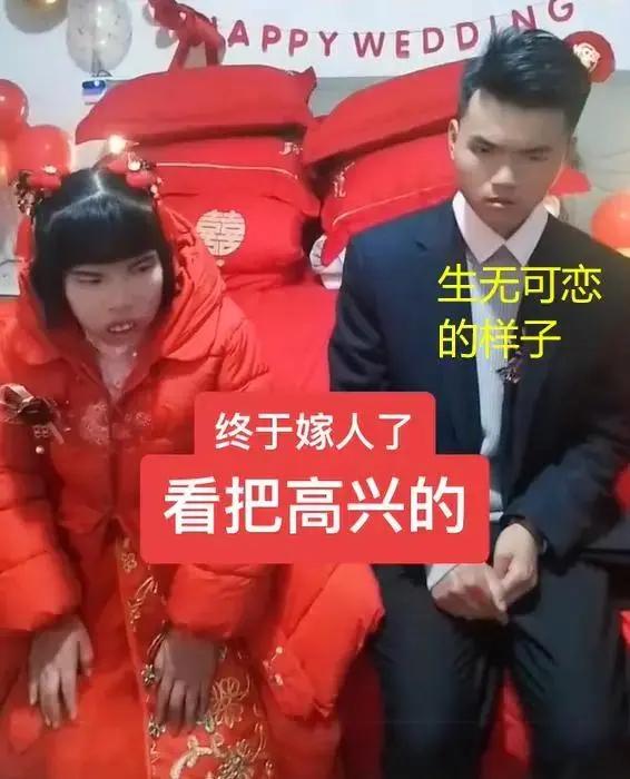 婚礼上新郎满脸无奈，新娘不是他喜欢的女孩，村民：条件差没得挑