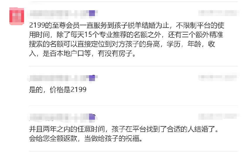 年轻人懒得找对象，爸妈替他们在网上相亲聊嗨了