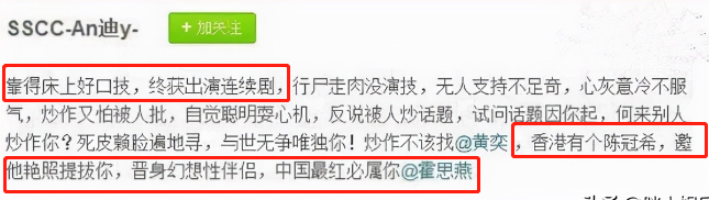 黄奕被点名批评：事件有隐情，牵扯13年前与霍思燕的旧怨