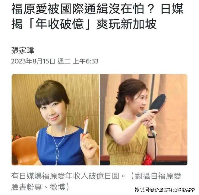 福原爱被全球通缉？论天才女友是如何被折堕的