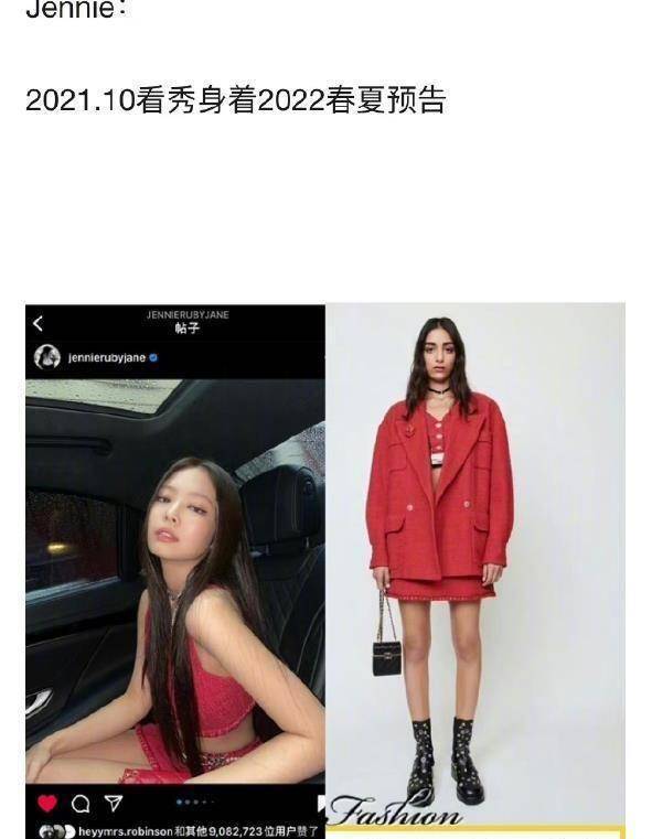 jennie和王一博现身时装周，依旧帅气有型