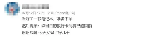 “突然发现，我被降额了”！有人工资卡被降到500元，有人“交房租都不够”！多家银行回应