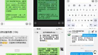 济南能源集团：这里的“微信群”，气个隆咚锵