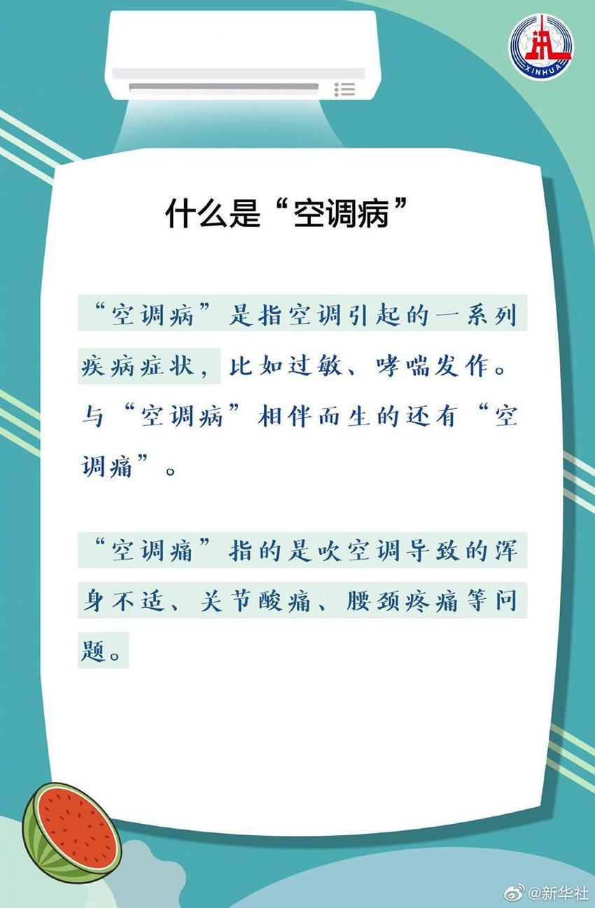 局地超40℃ 高温防暑谨防五个误区