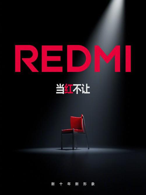 红米全新品牌标识正式登场，redmi为谁而变？