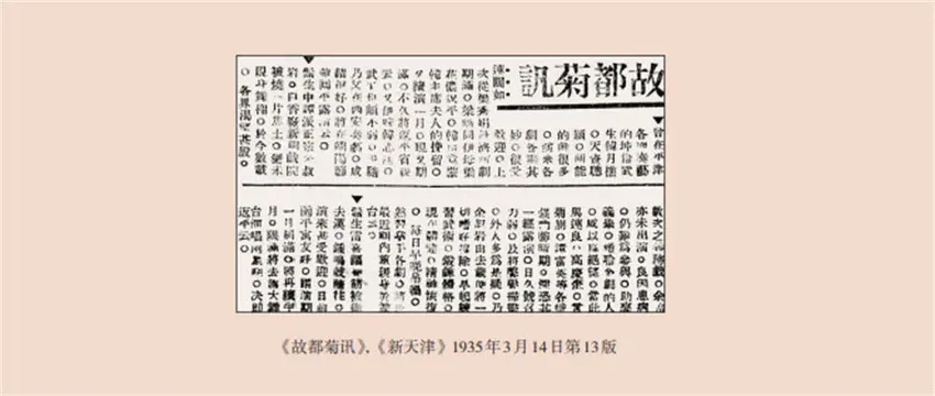 专访｜《江湖丛谈》接“续”，连丽如回忆父亲连阔如