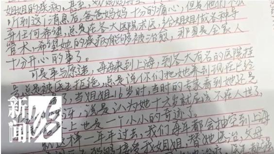 上海六院医生太猛了！为苦命少女“逆天改命”！