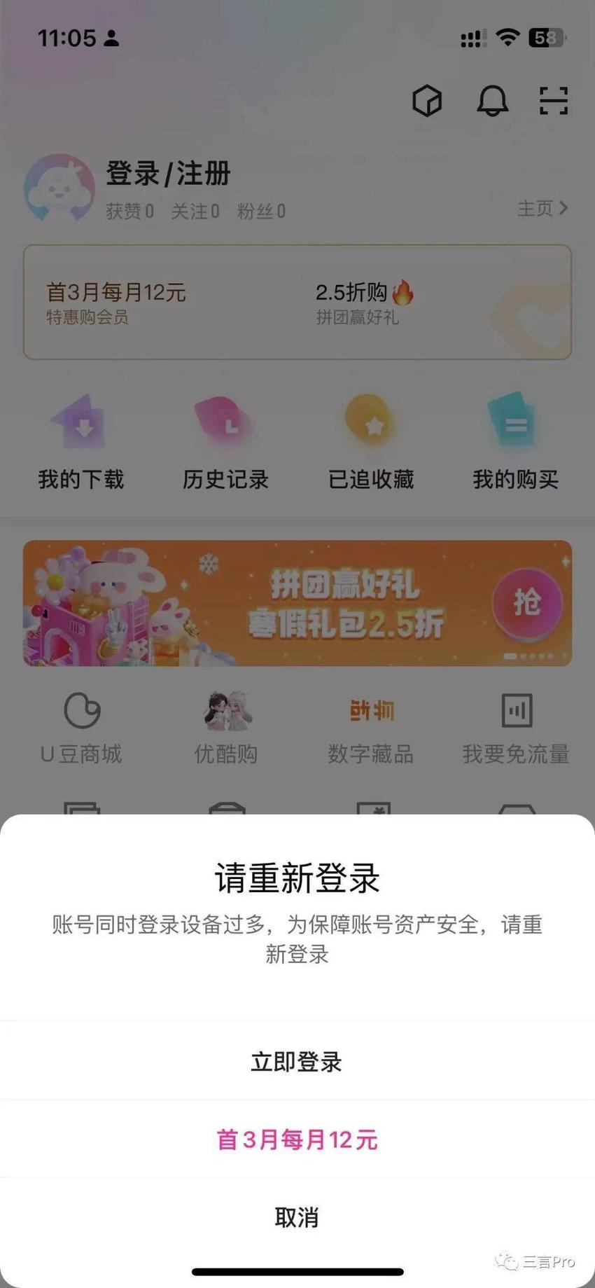 一个视频会员可以几个人用？我们测了测“爱优腾芒”