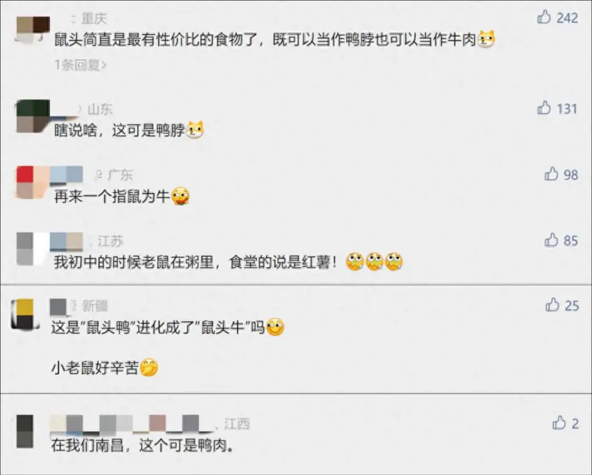 “指鼠为牛”！双方均不承认，这颗“老鼠头”到底是怎么跑进碗里的？