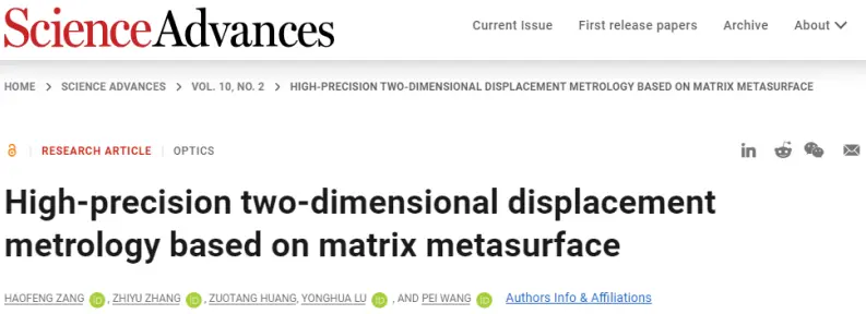 科学家实现平面纳米位移的光学感测，为半导体制造提供新方案