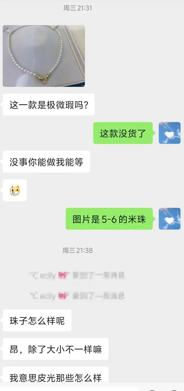 “刘亦菲同款”珍珠饰品爆火！浙江老板：卖得只剩样品了