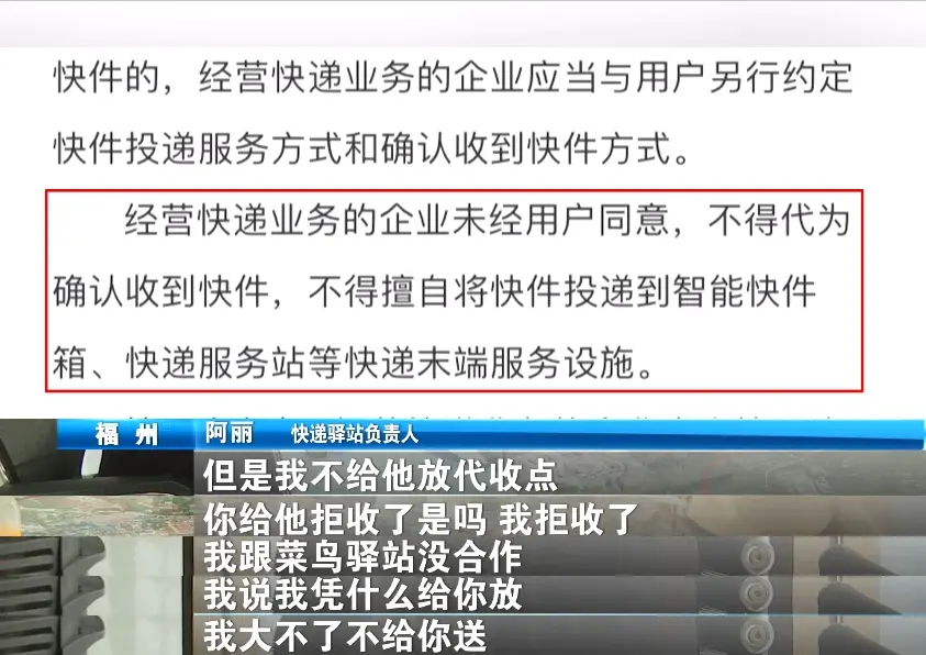 要求快递送到指定地点被拒还被骂？男子：给我道歉！