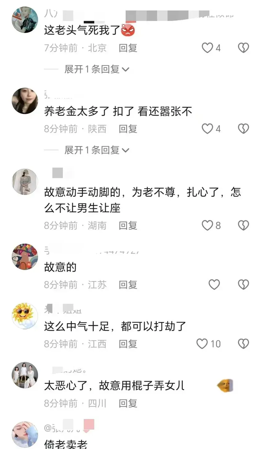 炸裂！北京地铁老人扒拉女孩大腿后续，警方逮捕，网友拍手称快！