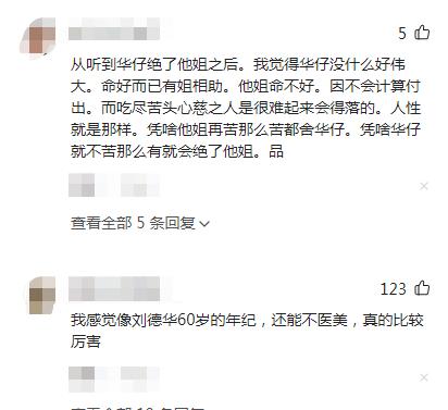 60岁刘德华晒自拍照，满脸笑容皱纹明显状态佳