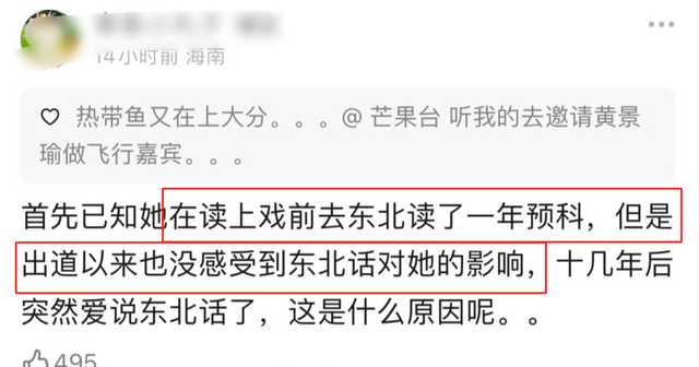 黄景瑜前妻晒聊天记录，暴露黄景瑜头像，“热带鱼”恋情又添新锤