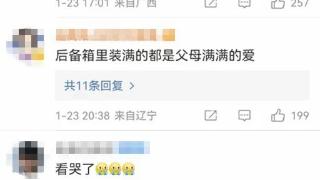 过年回家爸妈都会给你带什么？网友：后备箱里装满的都是爱