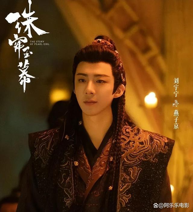 《珠帘玉幕》已经开播，看赵露思勇闯商界，刘宇宁演“狼性”男主