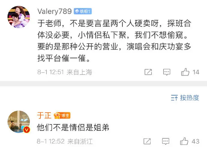 于正辟谣吴谨言王星越恋情，他俩不是情侣是姐弟，还说谣言止于智者