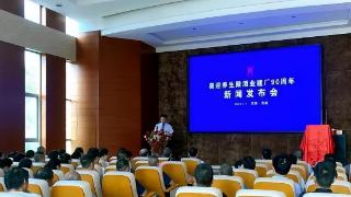 河南省养生殿酒业召开建厂90周年暨新品上市发布会