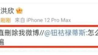 洪欣连发3条微博宣布离婚，毕莹主动发微博