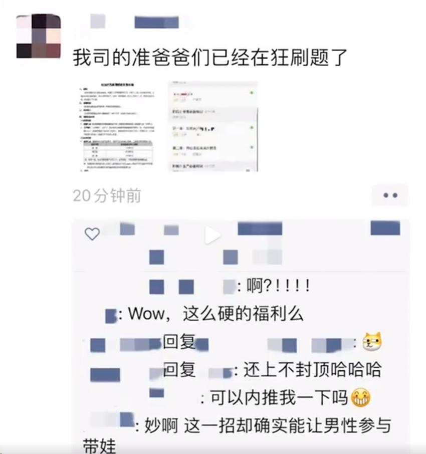 名创优品员工婚育奖励千万元