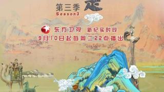 《永远的行走：与中国相遇》第三季第二集《林海寻踪》走近东北虎