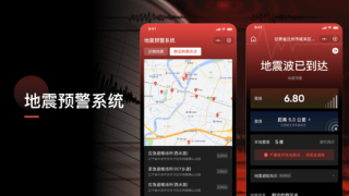 腾讯上线“四川地震台” 公众号能接收地震预警了