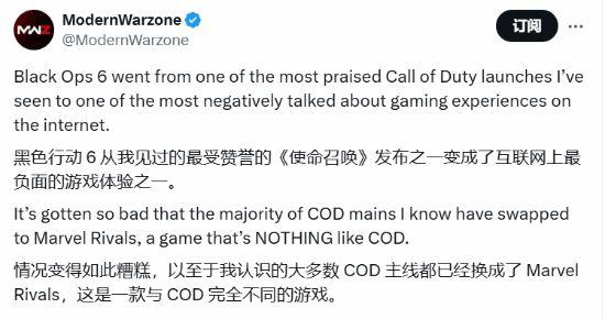 博主称《COD21》玩家大量流失!纷纷转投《漫威争锋》