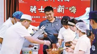 北京西城举办小哥美食节